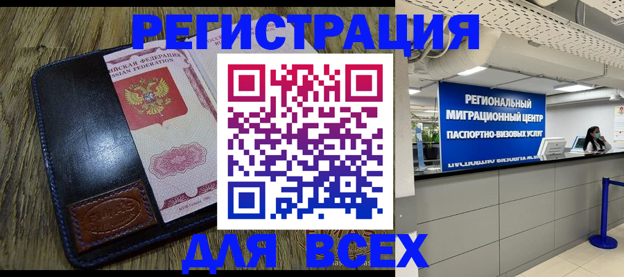 временная регистрация госуслуги в Якутске