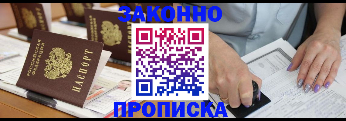 пропишу в квартире в Якутске