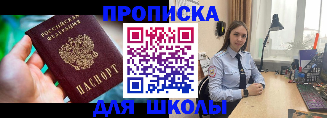 временная регистрация законно в Якутске